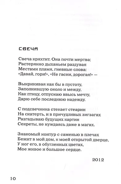 Круги на воде - фото 7