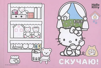 Открытки-раскраски с наклейками. Hello Kitty. Скоро праздник - фото 3