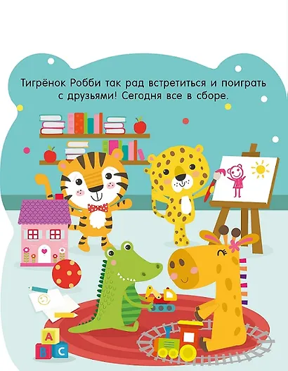 Я злюсь! - фото 2