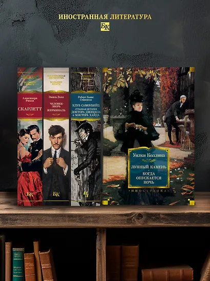 Лунный камень. Когда опускается ночь - фото 5