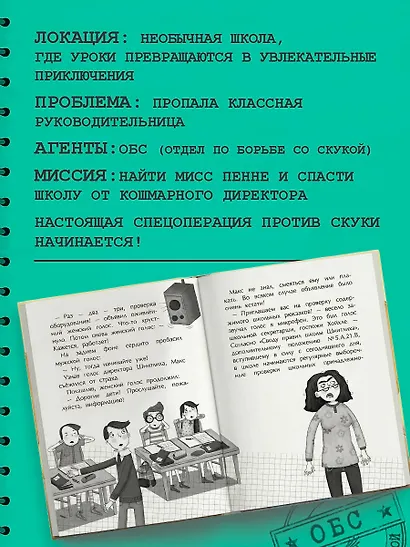 Похищение учительницы (# 3) - фото 5