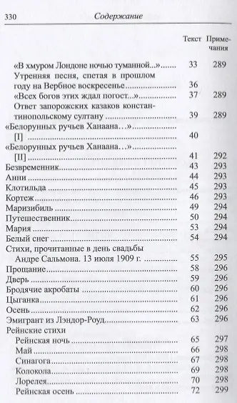 Стихи - фото 4