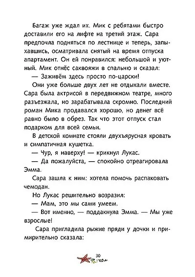 По следам велосипедных воров - фото 3