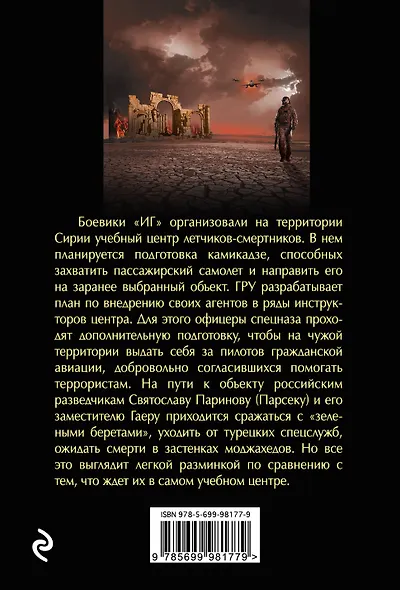 Воздушные пираты - фото 2