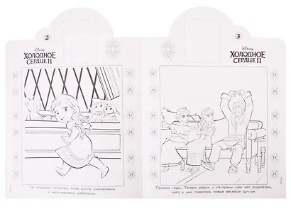 Холодное сердце II. Наклей и раскрась. 16 цветных наклеек внутри! - фото 2