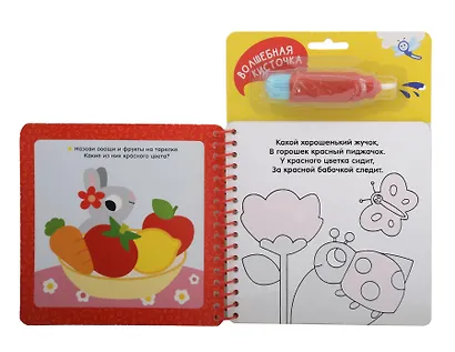 Цвета. Многоразовая водная раскраска - фото 2