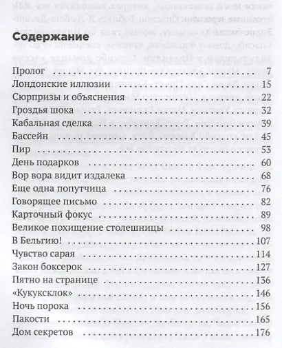 Последний маленький голубой конверт (БумГор) Джонсон - фото 2