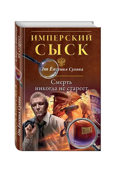 Смерть никогда не стареет - фото 3