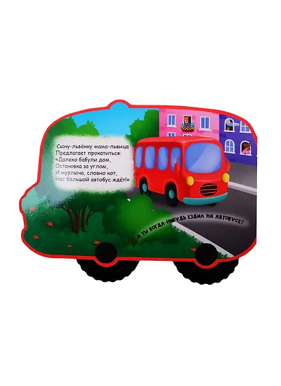 В гости к бабушке - фото 2