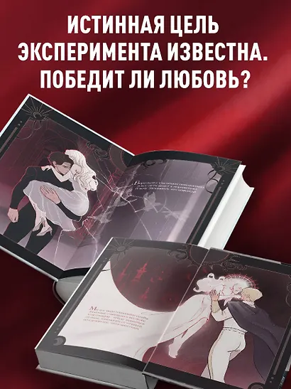 Система: Искупление (#3) - фото 5