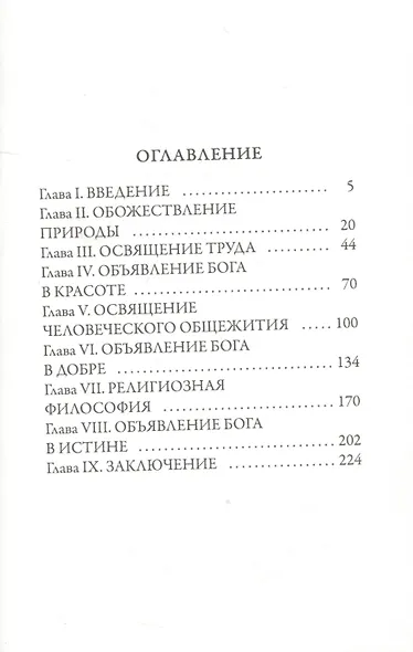 Древнегреческая религия - фото 2