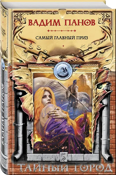 Самый главный приз - фото 3