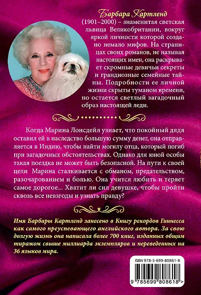 Шелковое сари - фото 2