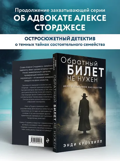 Обратный билет не нужен - фото 5