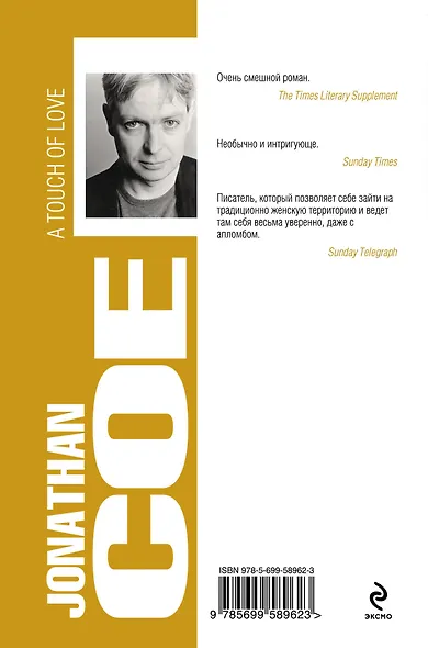 Прикосновение к любви - фото 2