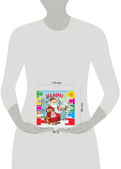 Дед Мороз - фото 3