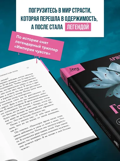 Гейша, убившая ради любви. Интимное преступление, ставшее легендой Японии - фото 7