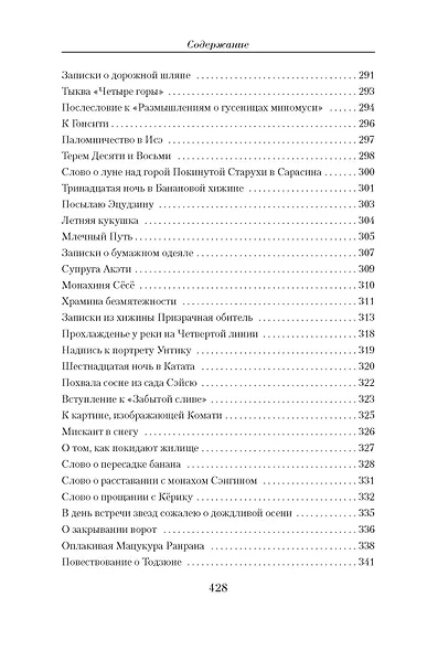Малое собрание сочинений - фото 4