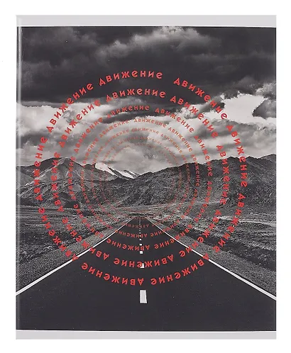 Тетрадь 96л кл. "Природная гармония" мел.картон, выб.лак, ассорти - фото 2