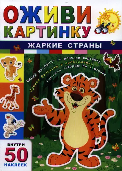 Жаркие страны - фото 1