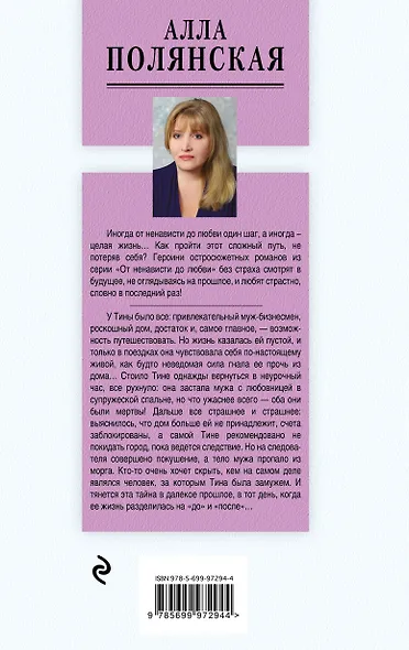 Фарфоровая жизнь: роман - фото 2