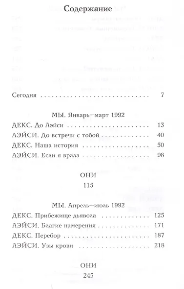 Девочки в огне - фото 2