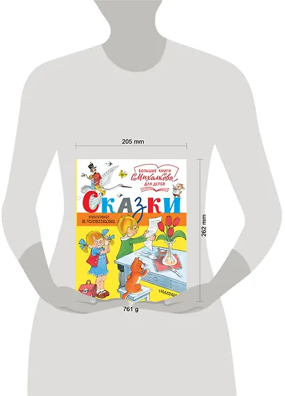 Сказки. Рисунки В. Чижикова - фото 3