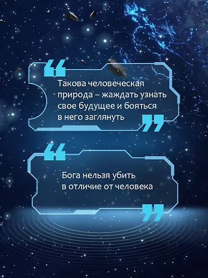 Наперекор страху - фото 8