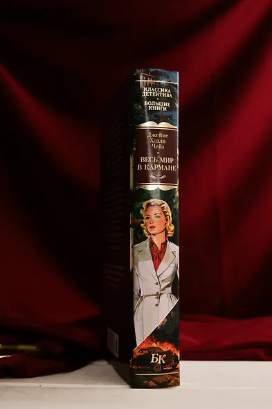 Весь мир в кармане - фото 10