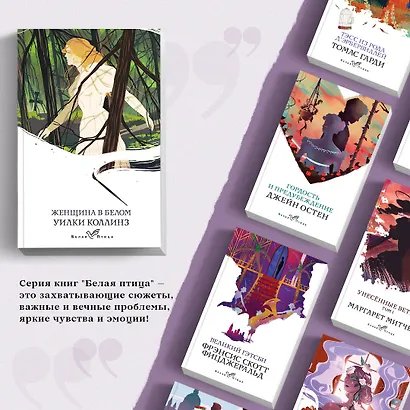 Женщина в белом - фото 5