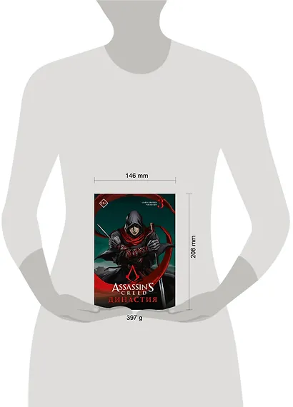 Assassins Creed. Династия. Том 3 (Assassin's Creed: Dynasty). Маньхуа - фото 5