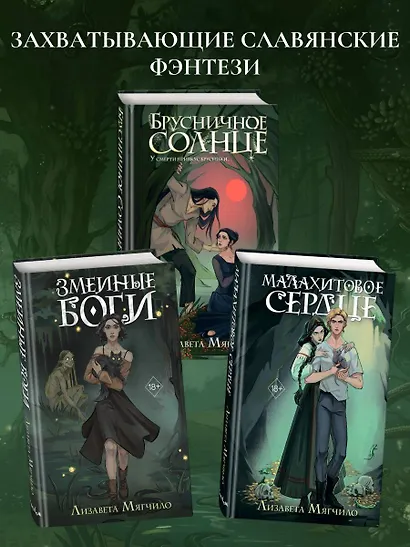 Брусничное Солнце - фото 6