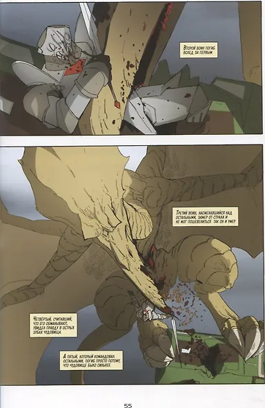 Трой Беринг и Первый поход Пионеров - фото 5