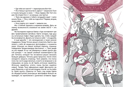 Алена на чердаке - фото 11
