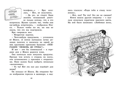 Нэнси Клэнси. Тайный почитатель - фото 7