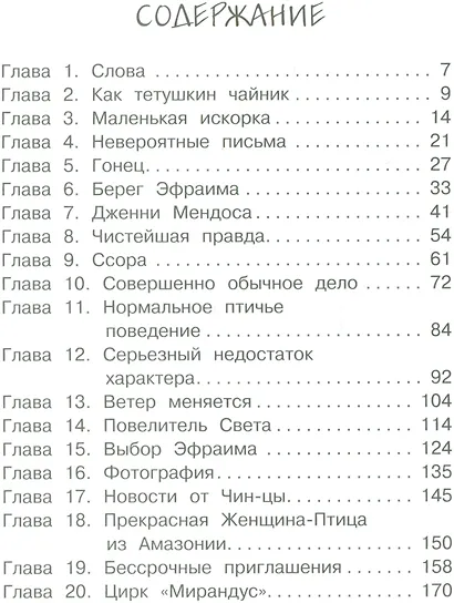 Цирк Мирандус - фото 2
