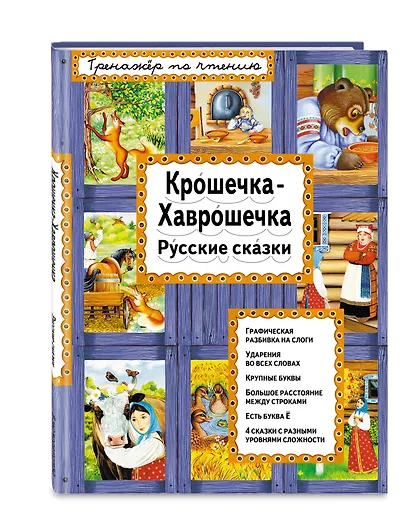 Крошечка-Хаврошечка - фото 3