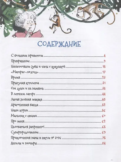 Матрас-людоед - фото 2