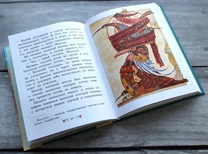 Маленький Мук и другие сказки - фото 5