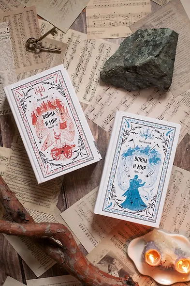 Война и мир. Том 3-4. Вечные истории - фото 11