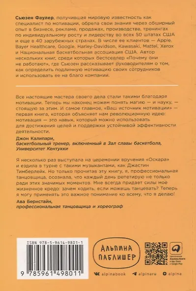 Ваш источник мотивации: Как захотеть сделать то, что нужно - фото 2