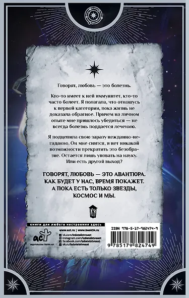 Синий вирус любви - фото 2