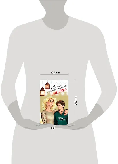 Мальчик, который приносит счастье - фото 4