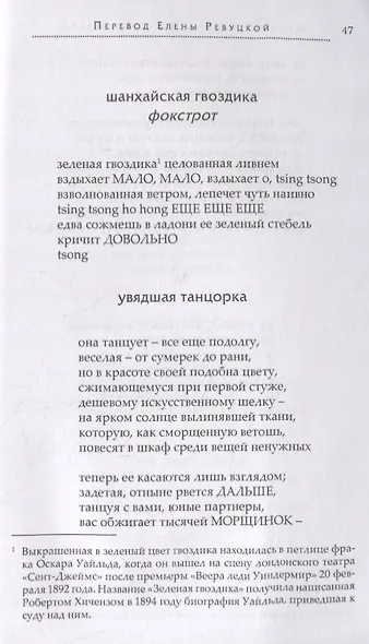 Почтальон и ноябрь. Стихотворения - фото 7
