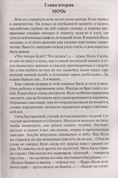 Отважные - фото 6