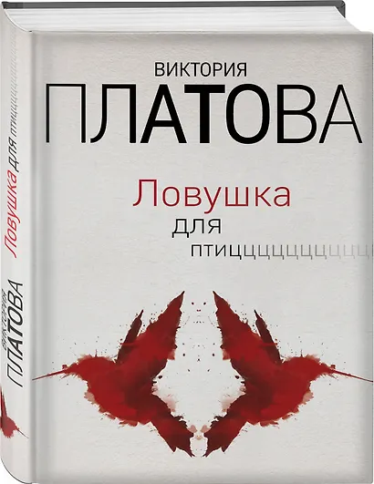 Ловушка для птиц - фото 3