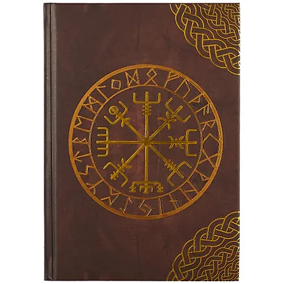 Дневник рун, А5 - фото 1
