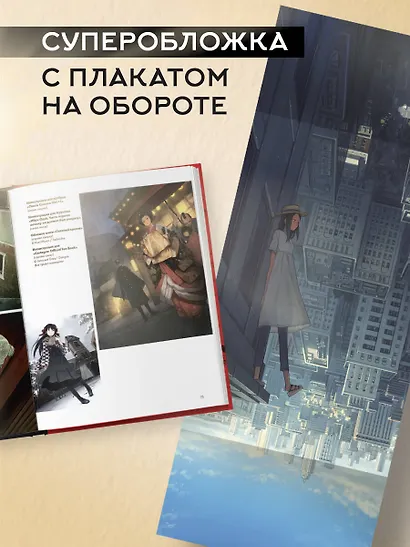 Артбук Ёсиды Сэйдзи. Коллекция секретов японского художника - фото 7