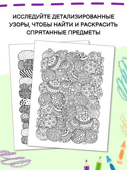 Уютная раскраска-антистресс - фото 5