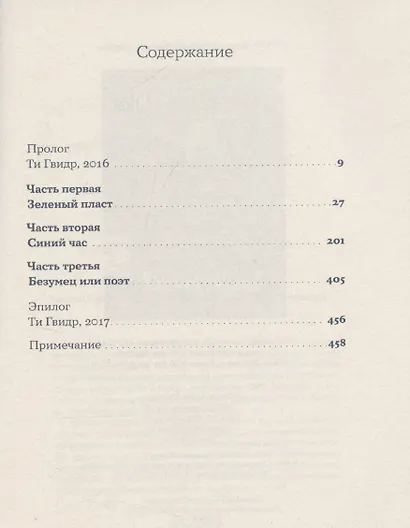 Стеклянные дома - фото 3